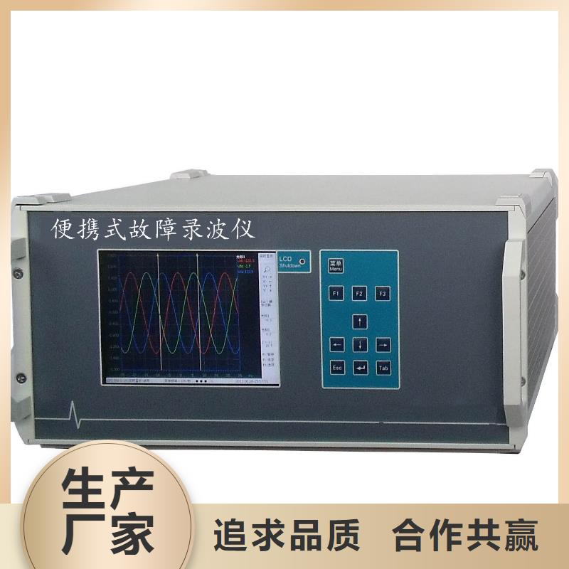 电力故障录波器实体厂家