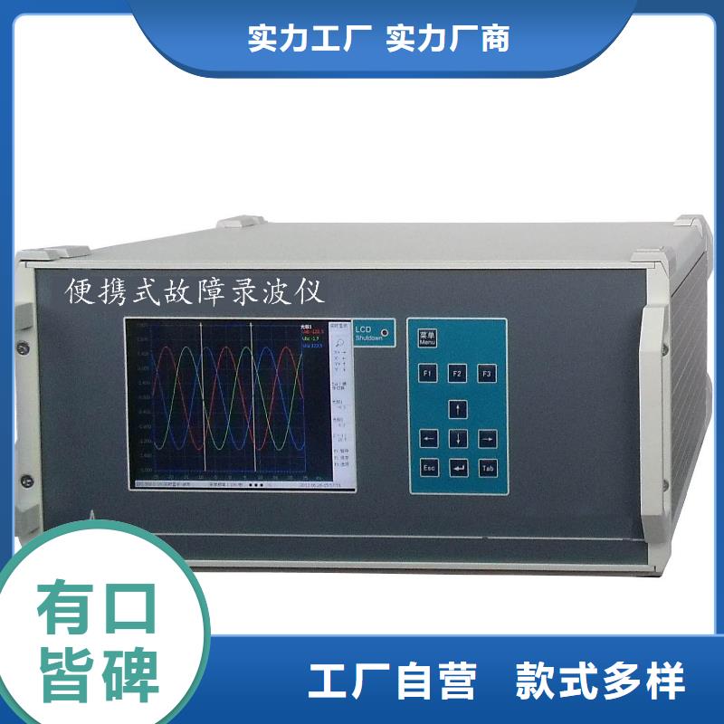 录波仪微机继电保护测试仪使用方法