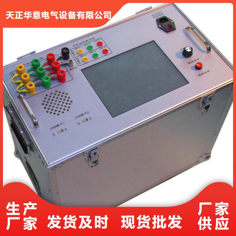 电力变压器消磁分析仪(2024新闻更新中)