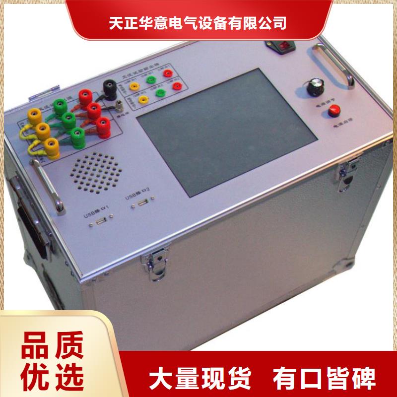 厂家自营<天正华意>三通道变压器直流电阻测试仪