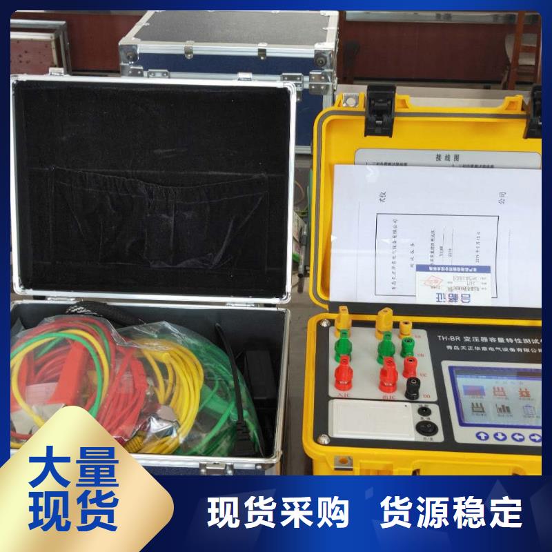 变压器容量特性测试仪_变频串联谐振耐压试验装置N年生产经验