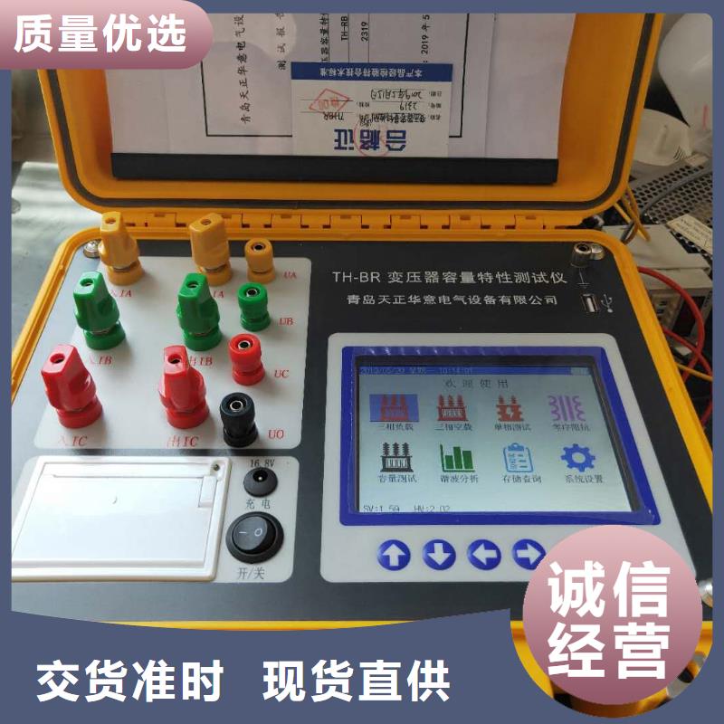 供应批发变压器容量及空载负载测试仪-靠谱