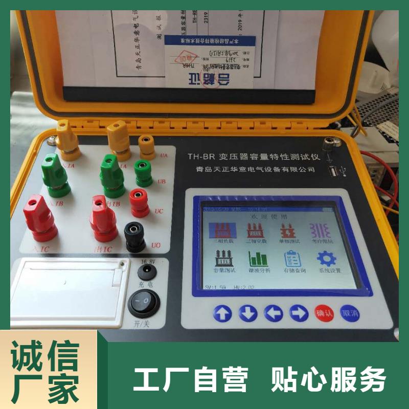 变压器容量特性测试仪配电自动化终端测试仪极速发货