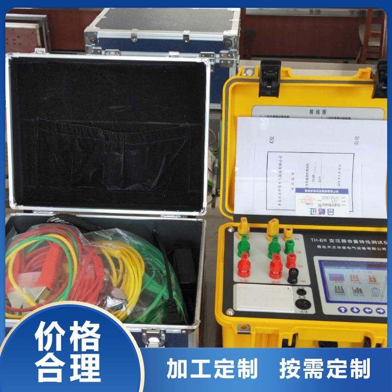 有源变压器容量特性测试仪源头厂家本地报价更优惠