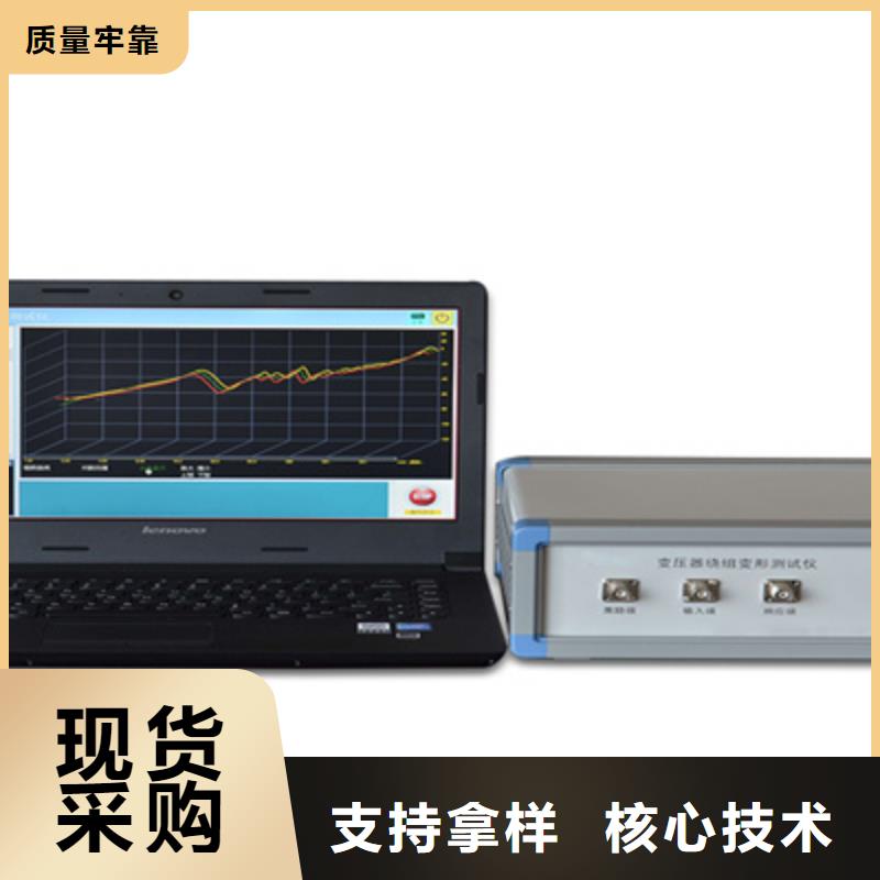 电力变压器绕组变形测试仪厂家实力雄厚