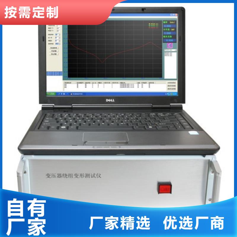 变压器绕组变形测量仪优选厂商