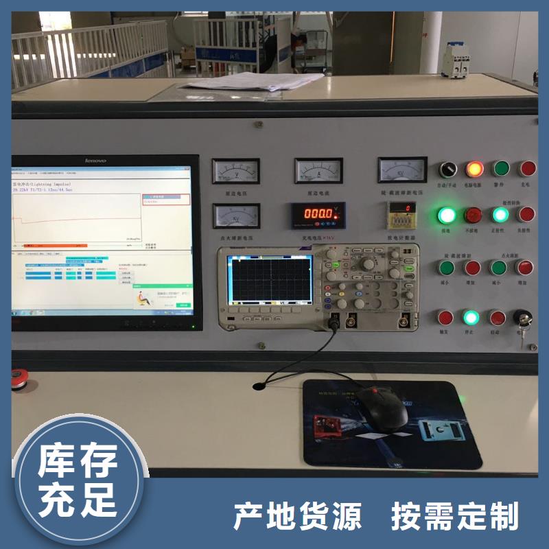 【雷电冲击发生器】便携式故障录波仪设备齐全支持定制