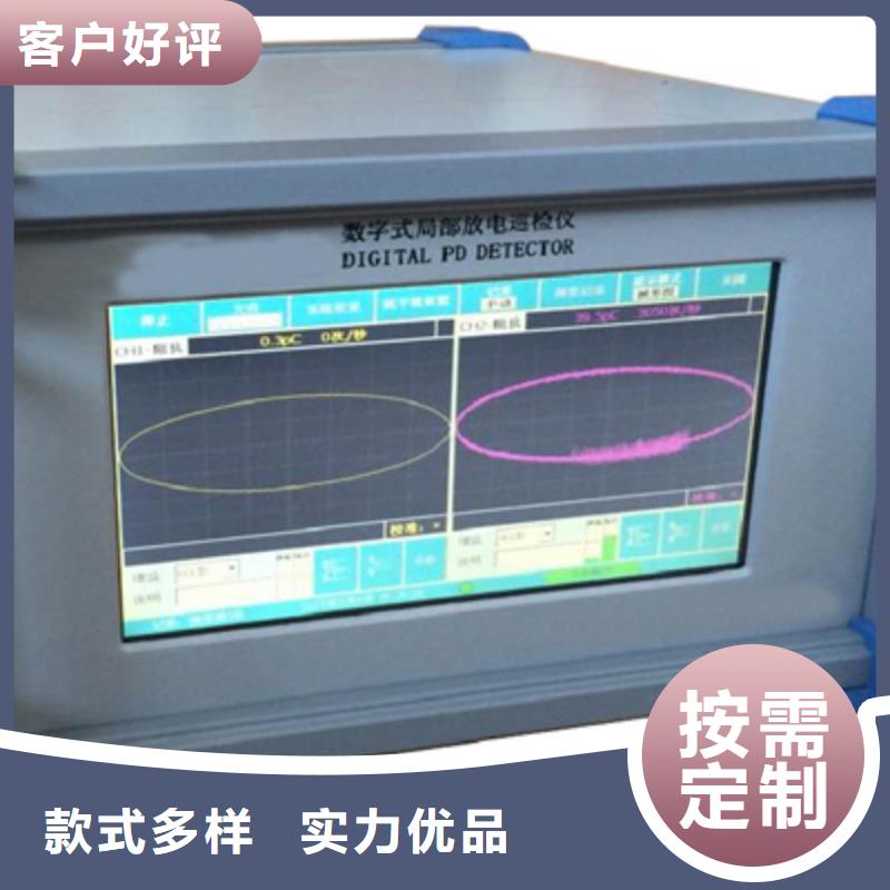 数字式绝缘子超声波探伤仪