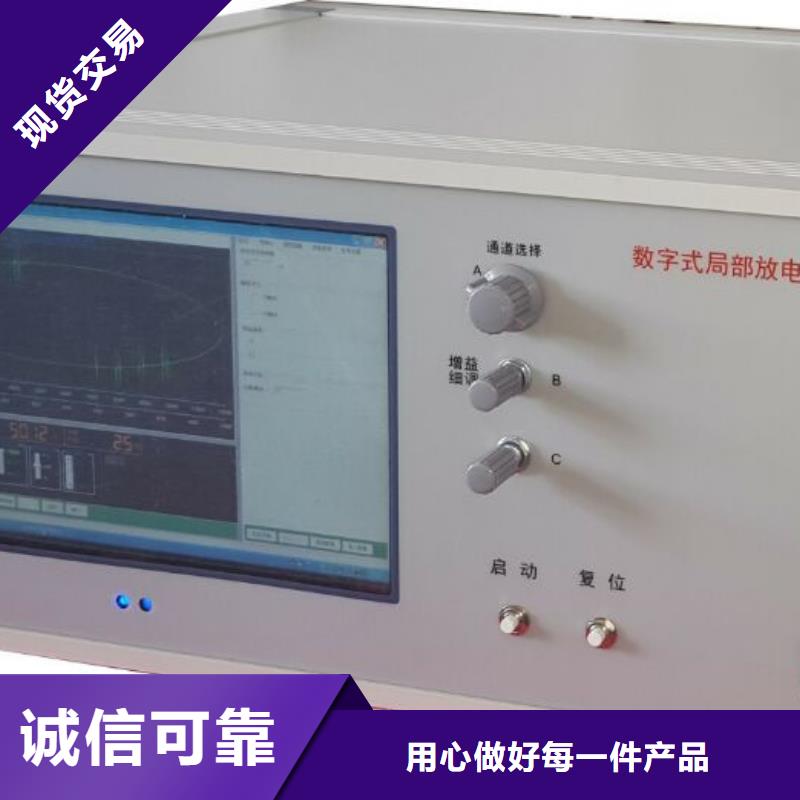 手持式超声波局部放电巡检仪规格材质