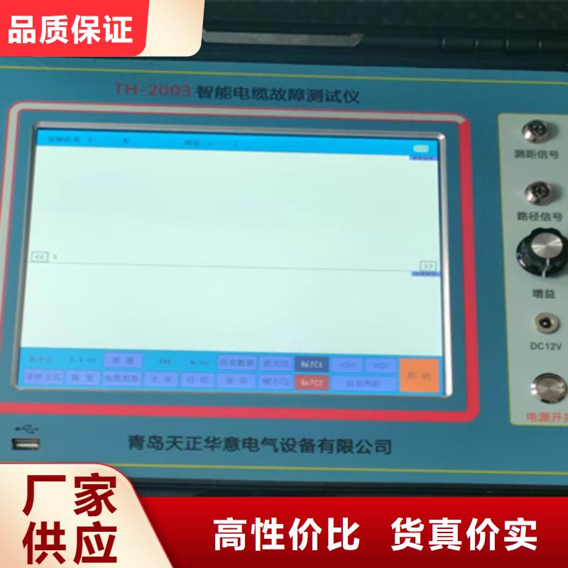 架空线接地故障定位仪_本地企业放心选择