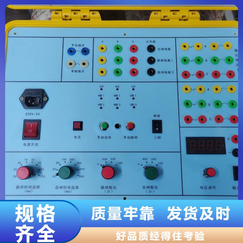 六相差动保护矢量测试仪货真价实