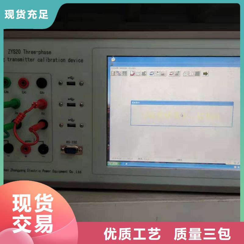 三相交直流仪表校验装置承诺守信