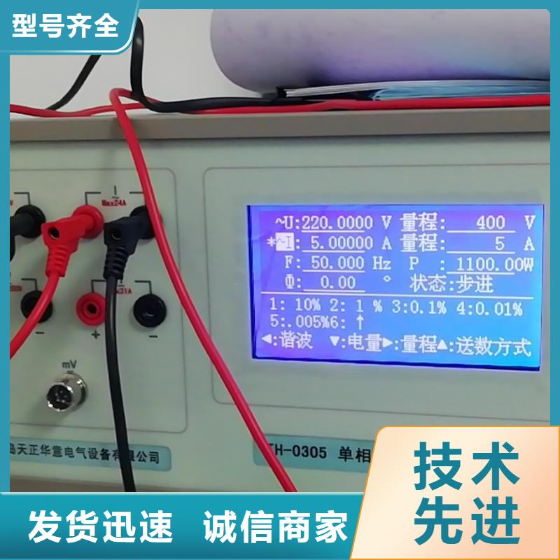 【三相标准功率源】电力电气测试仪器货源直销