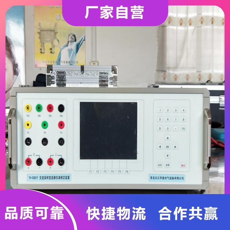 三相交直流指示仪表校验装置