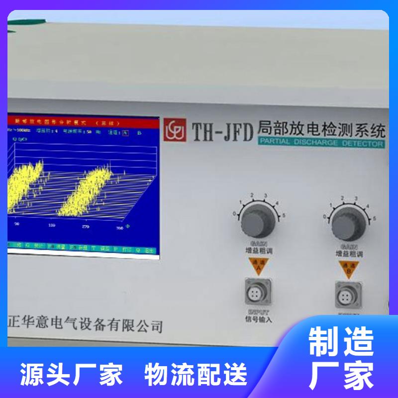 多通道局部放电测试系统正规厂家