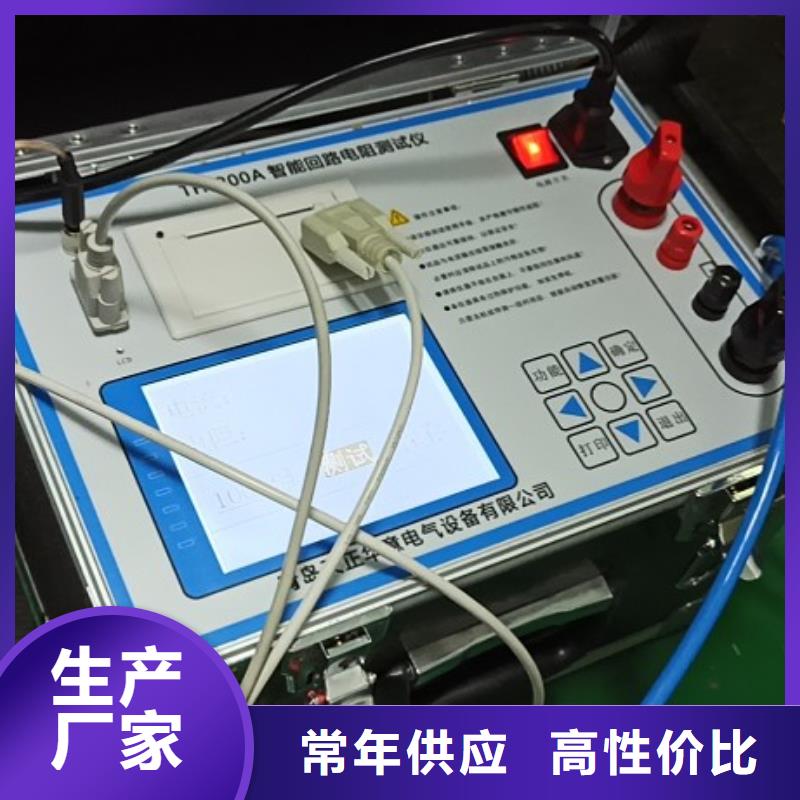 【回路电阻测试仪】便携式故障录波仪敢与同行比价格