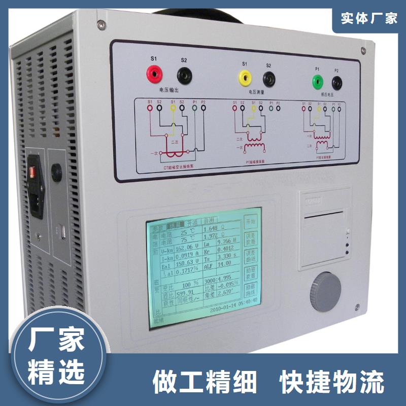 电流互感器智能一体化现场检测装置直供全国品牌:本地厂家