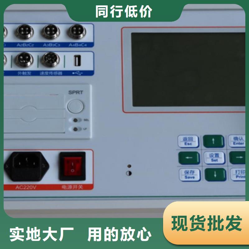 专业销售高压断路器动特性测试仪-靠谱