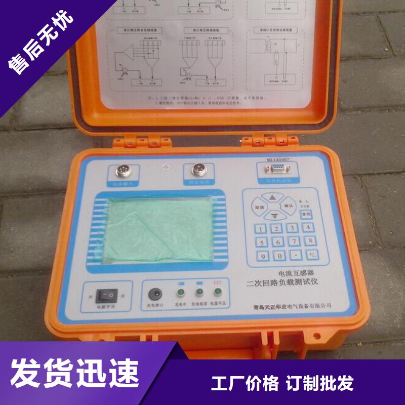 【二次压降负载测试仪】电力电气测试仪器免费回电