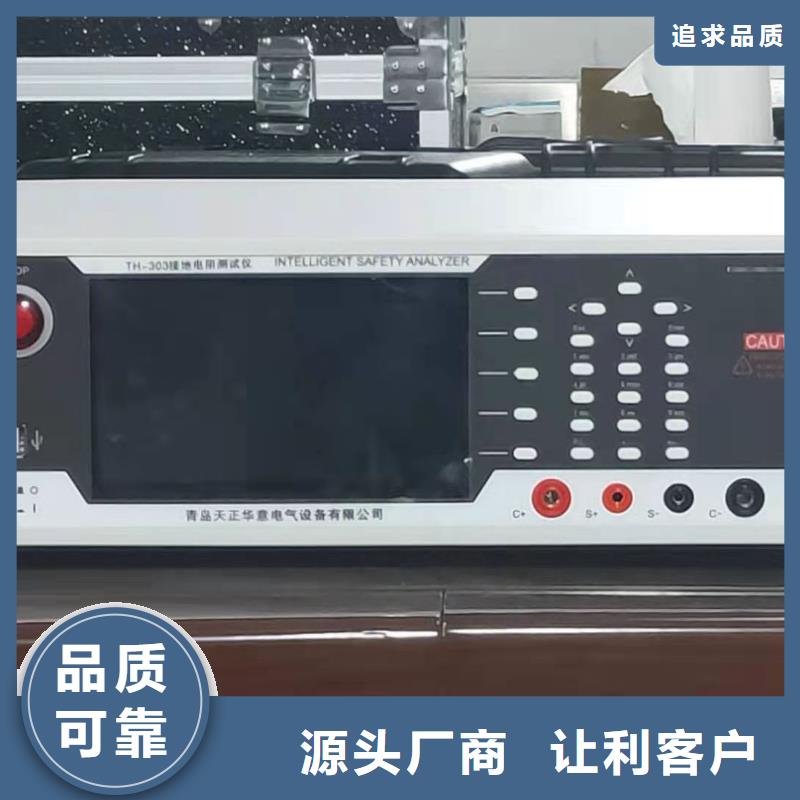 电子互感器特性综合测试仪公司_天正华意电气设备有限公司