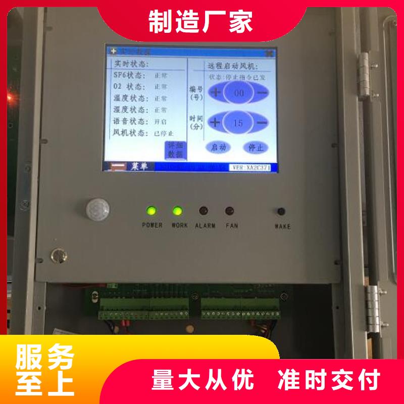 实力雄厚的SF6气体泄漏监测系统厂家