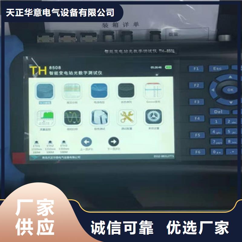 变电站试验设备价格公道