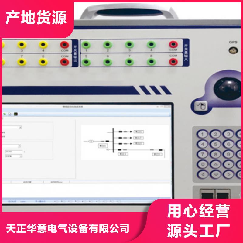 继电保护伏安特性变比测试仪售后无忧