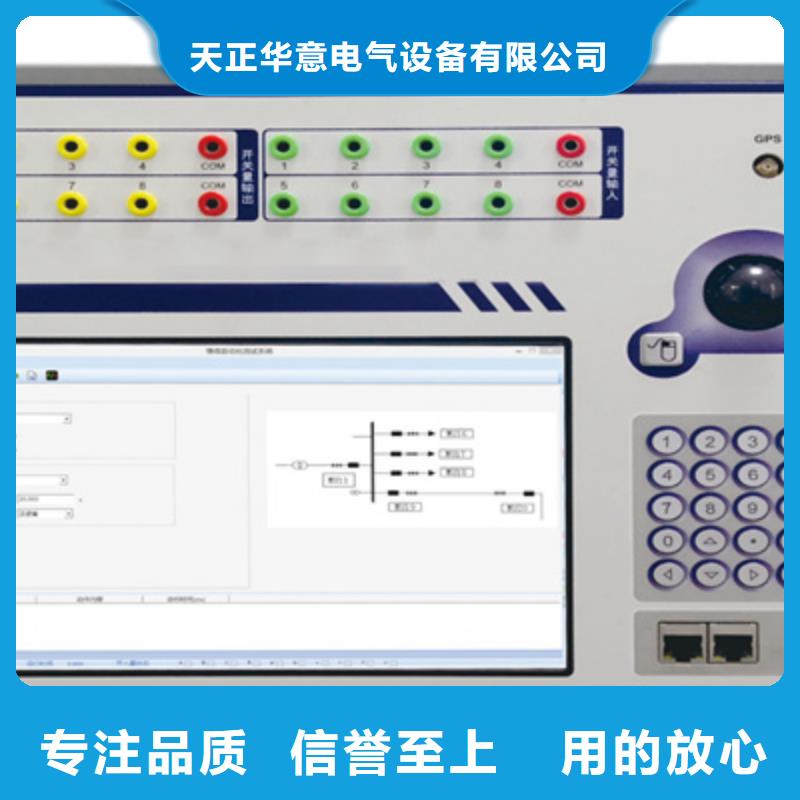 继电保护伏安特性变比测试仪