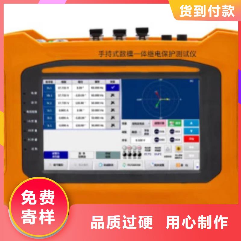 三相工控微机继电保护测试仪择优厂家