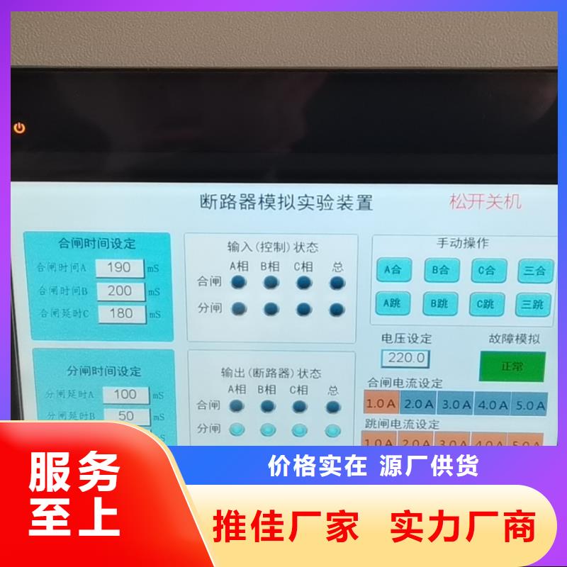低压开关柜通电试验台厂家-价格合理