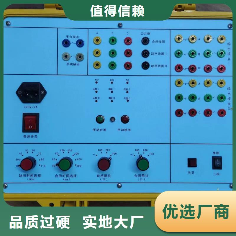 电容器放电测试装置品牌厂家