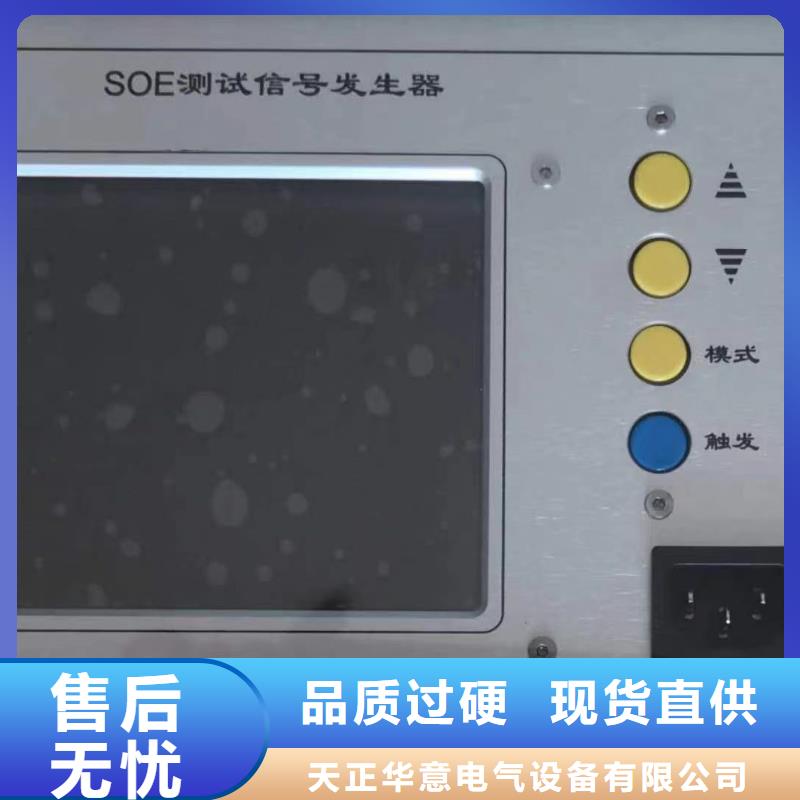 【SOE测试仪回路电阻测试仪专业完善售后】
