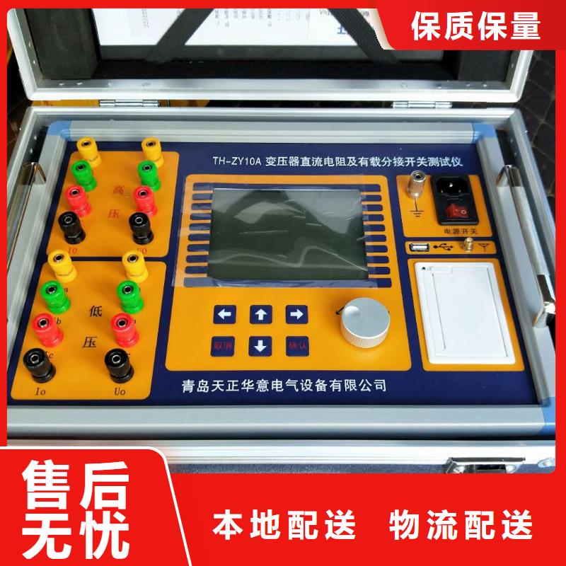 直流电阻变比组别测试仪
