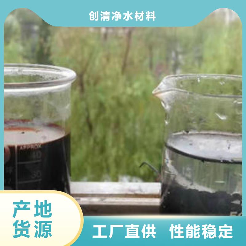 优选：污水处理剂品牌厂家