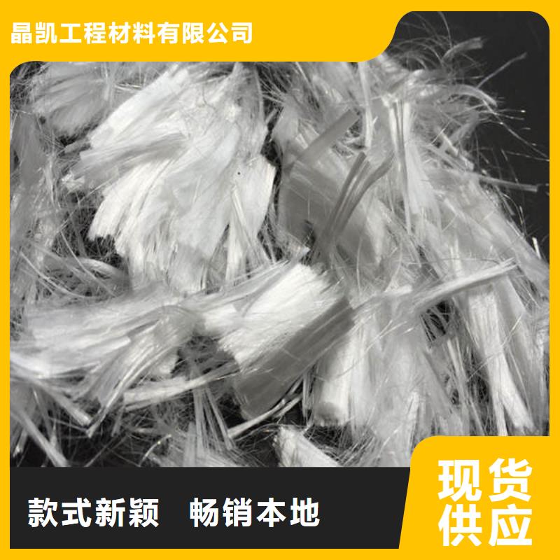 晶凯天镇聚丙烯防裂纤维供货商出售<2024已更新(今日/行情）自营品质有保障