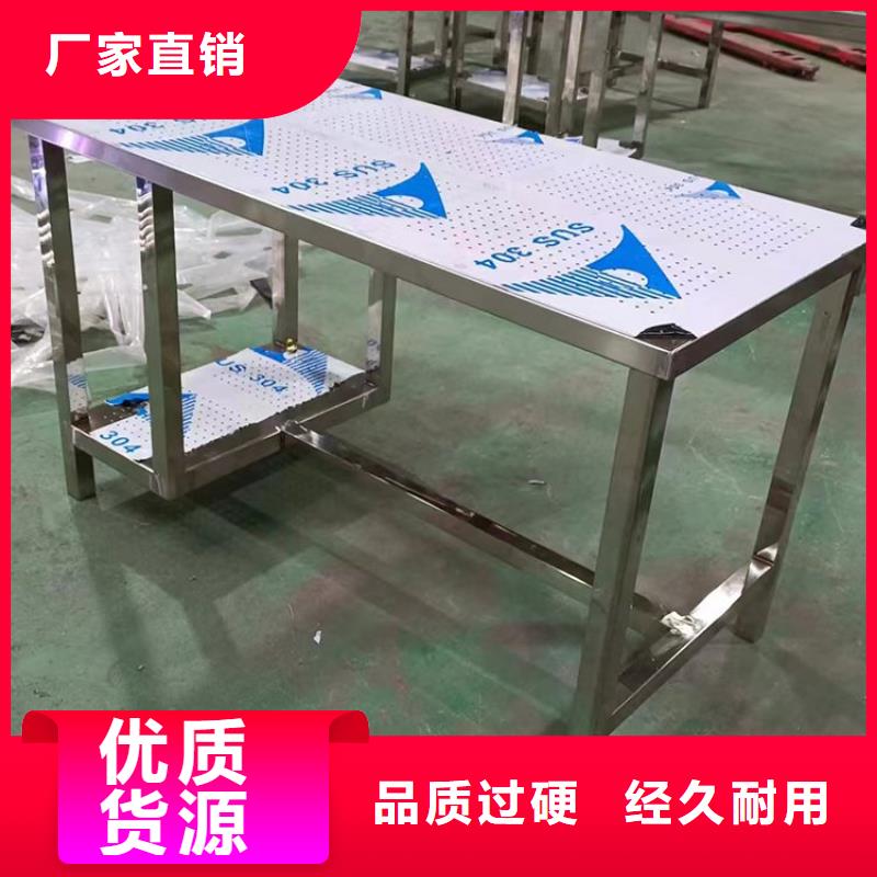 不锈钢工作台【不锈钢商用厨具】供应采购