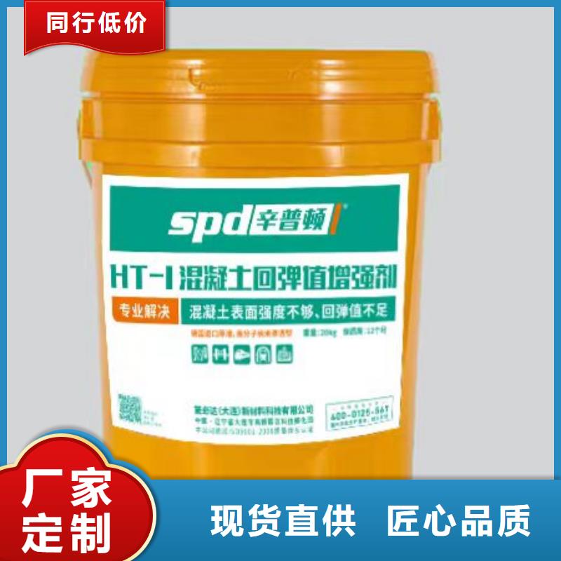 HT-1型混凝土增强剂品质保证