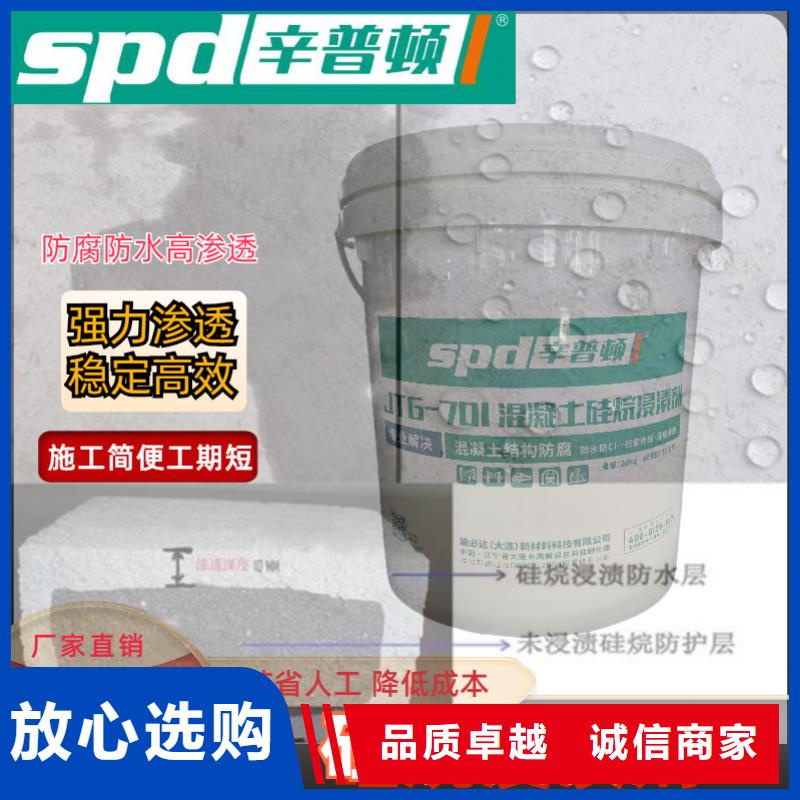海工硅烷浸渍剂质优价廉