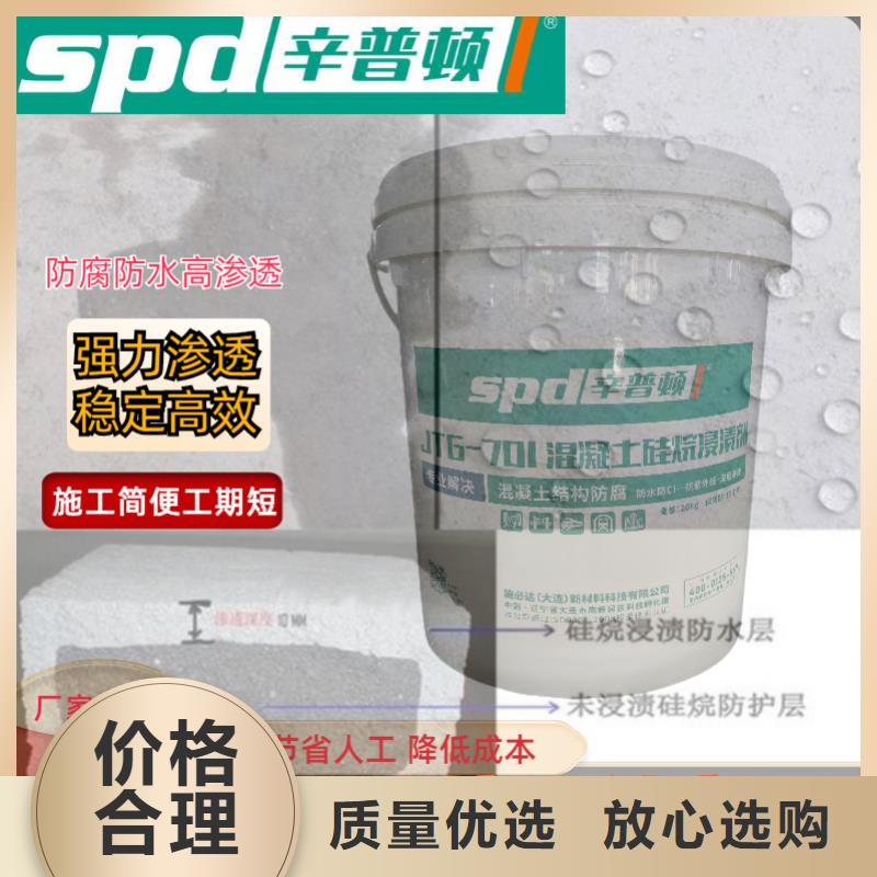 混凝土硅烷浸渍剂规格