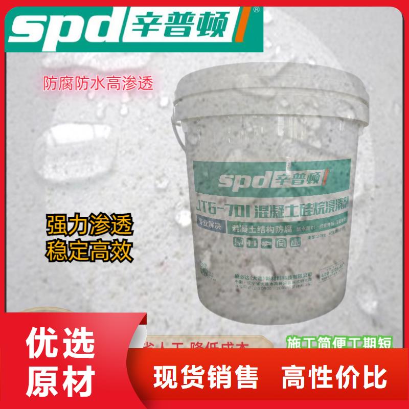 辛普顿混凝土硅烷浸渍剂价格