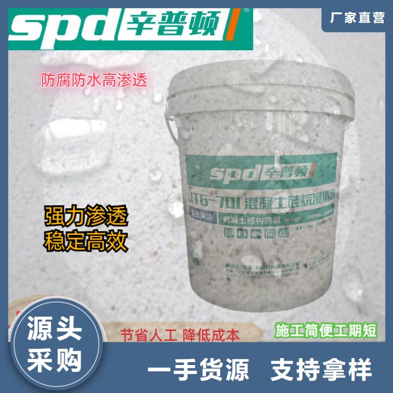 本地辛普顿膏体硅烷浸渍剂规格