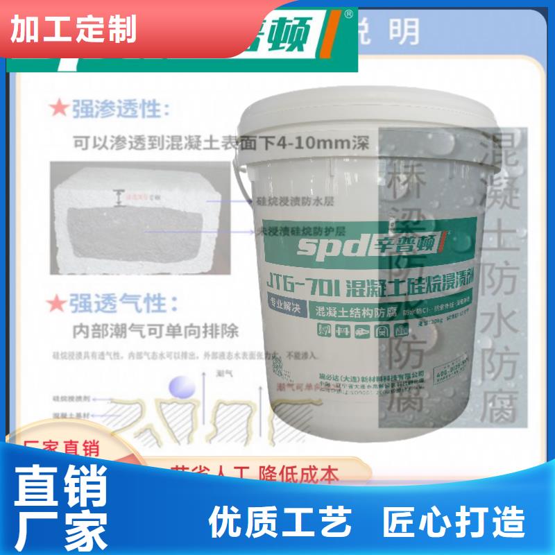 精工细作品质优良(辛普顿)混凝土硅烷浸渍剂公司