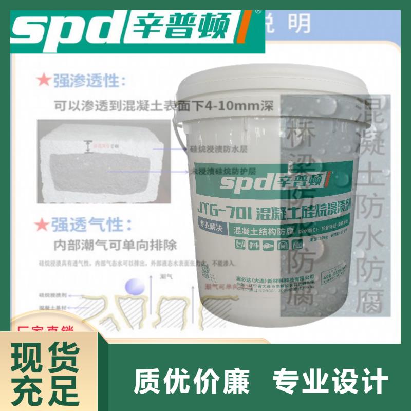 真材实料加工定制辛普顿混凝土硅烷保护剂价格