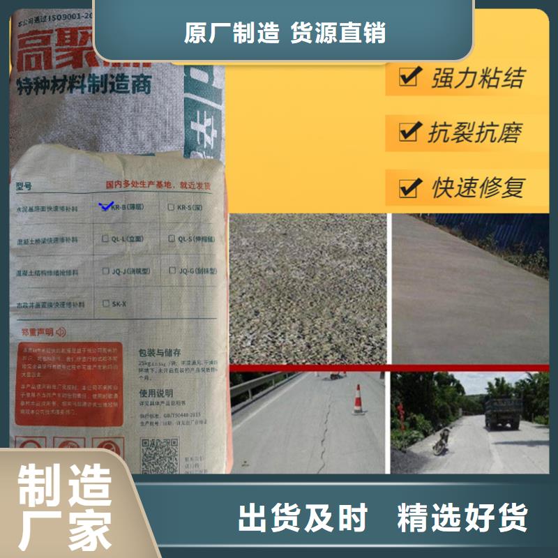 公路快速修补料供应商