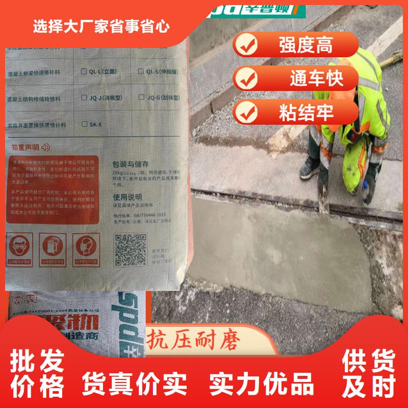 路面快速修补料零售