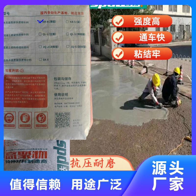 公路薄层快速修补料实体厂家