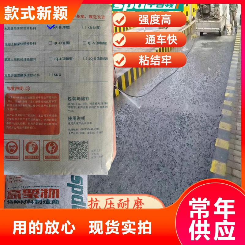 路面薄层修补料批发