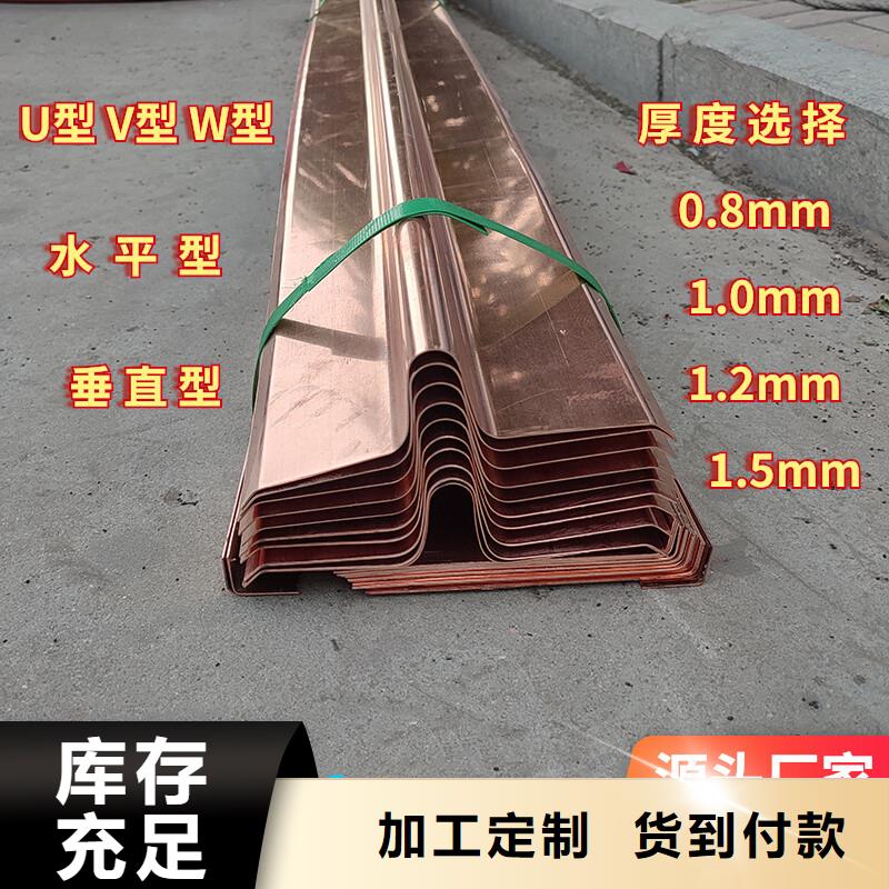 九江订购紫铜止水片规格量大从优生产厂家