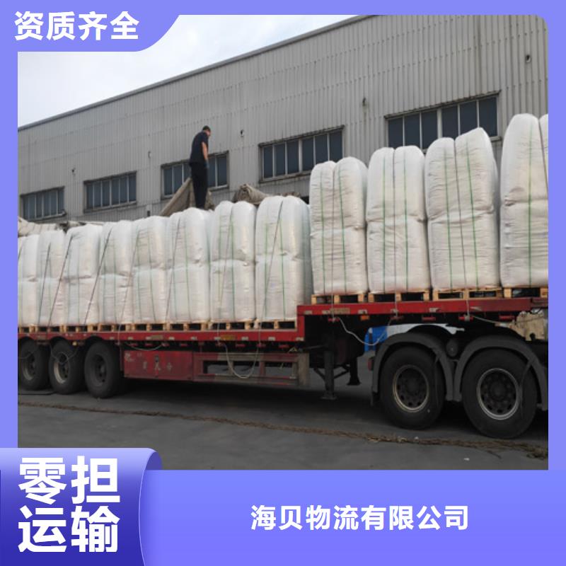 上海到西藏昌都专车专线《海贝》大件物流运输价格公道