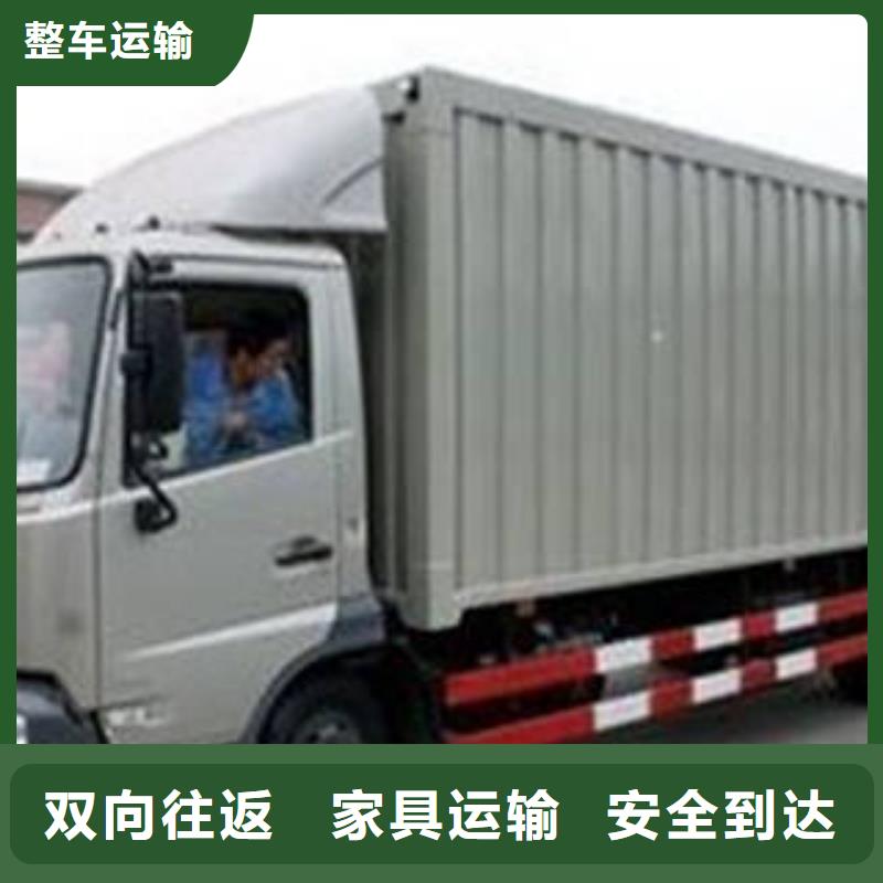海贝上海到建华运输汽车公司价低急走安全快捷